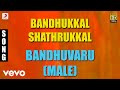 Bandhukkal Shathrukkal - Bandhuvaru Male Malayalam Song | Jayaram, Rohini, Mukesh
