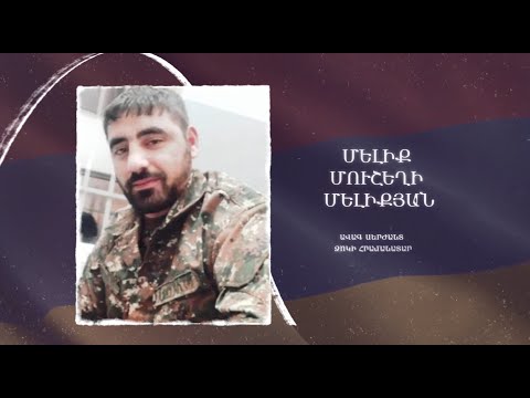 Ձեզ բացակա չենք դնի․ Մելիք  Մելիքյան