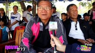 กุดบากข่าว : กีฬาต่อต้านยาเสพติดเทศบาลตำบลกุดไห 18/02/2560