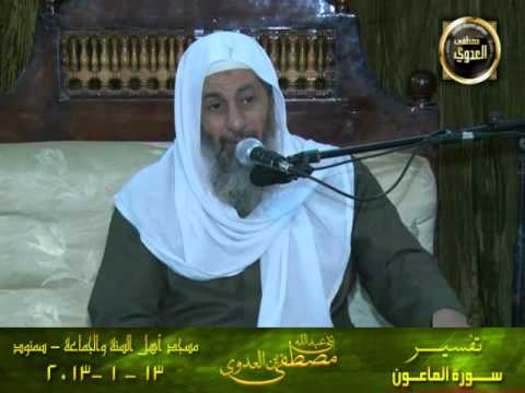  تفسير سورة الماعون _ سمنود 