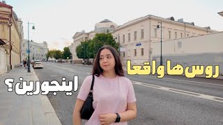 واقعیت مردم روسیه از نگاه من🇷🇺