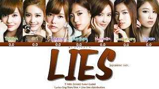 T-ARA - &#39;Lies (コジンマル~嘘~) (Japanese ver.)&#39; Lyrics + Line Distribution (Color Coded Han/Rom/Eng)