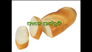 ଛଅ ଟଙ୍କା ଘୋଡ଼ାକୁ ନଅ ଟଙ୍କା ଦାନା..