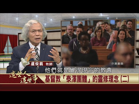  - 保護台灣大聯盟 - 政治文化新聞平台