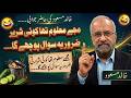 Khalid Masood Funny Poetry Khalid Masood Mazahya Shayri Khalid Masood Ki Hazir Jawabi