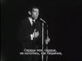 Jacques Brel. Mathilde. Жак Брель. Матильда.