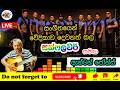 Anton Jones Songs ඇන්ටන් ජෝන්ස් With Sunflower සන්ෆ්ලවර් L