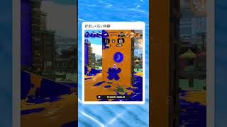 脳汁が......ﾀﾏﾗﾝ　　　　　　　　　　　　　　　　　　　　　　　　　　 #スプラトゥーン3　 #スプラ3　#ゲーム実況