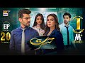 Hasrat Episode 20 | 22 May 2024 | ARY Digital Drama