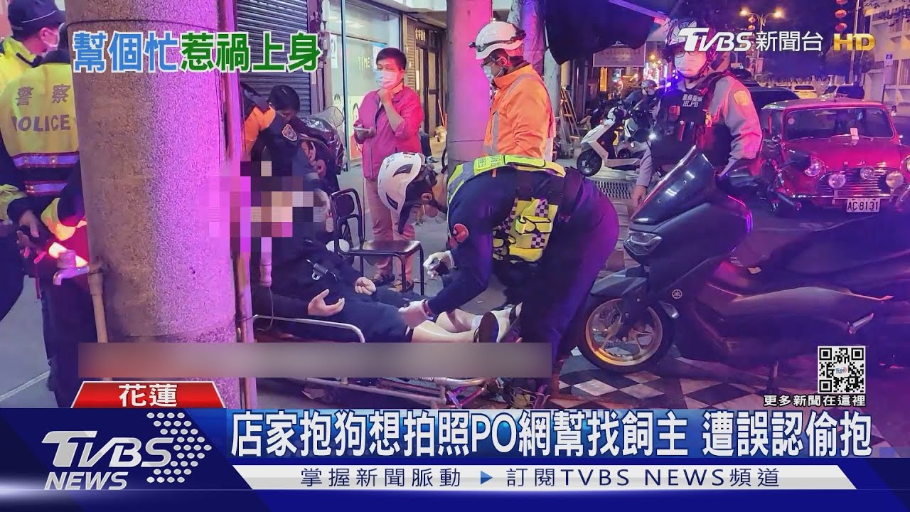 你來啊！疑被偷抱狗　2男當街互推、架拐子