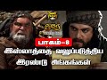 இஸ்லாத்தை வலுபடுத்திய இரண்டு சிங்கங�
