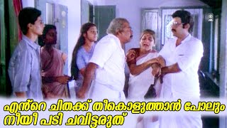 നിന്റെ കടം തീർക്കുന്നതിന് മുൻപ് ഞാൻ മരിച്ചുപോയാൽ എൻ്റെ ചിതക്ക് തീകൊളുത്താൻ പോലും നീയീ പടി ചവിട്ടരുത്