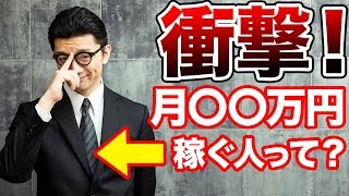 【副業ランキング】初心者でもできる！稼げる副業BEST5