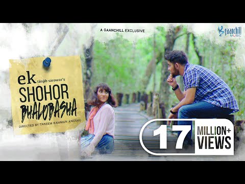 Ek Shohor Bhalobasha by Tanjib Sarowar | Sajid Sarker | Angshu | New Bangla Song