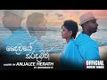 Anjalee Herath Ft Rukshan D Daiwaye Saradamin දෛවයේ සරදමින් Cover Song