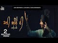 Kali Jawande Di |Official Music Video | Rajvir Jawanda Ft. MixSingh |  Songs 2016 | Jass Records