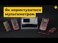 Цифровой мультиметр Fluke 17B+ (4404246) Превью 5