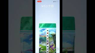 SGCの【ポケモンカードポケット】3パック開封動画　その36 #ポケモンカード開封