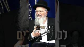 איך חוזרים ממילואים? #ניצחון #מלחמתחרבותברזל #shorts (הרב שמואל אליהו) - התמונה מוצגת ישירות מתוך אתר האינטרנט יוטיוב. זכויות היוצרים בתמונה שייכות ליוצרה. קישור קרדיט למקור התוכן נמצא בתוך דף הסרטון