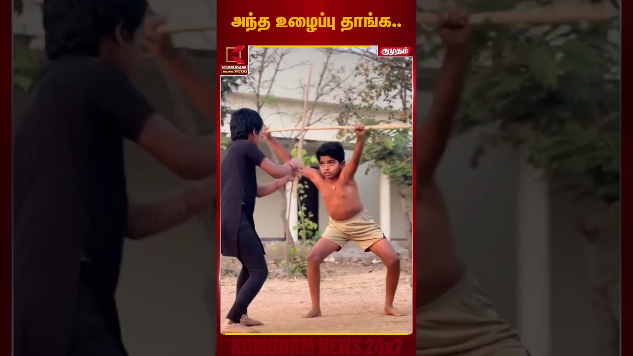 களரிப்பயட்டில் கண்ணை கவர்ந்த மாணவி | Student Achievement | Kumudam News