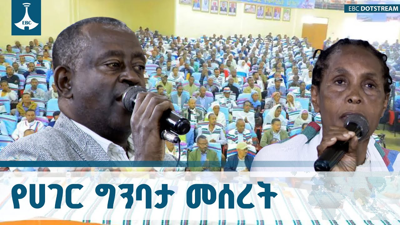 የመደመር መንግሥት የልማት ጅማሮዎች የሀገር ግንባታ መሰረቶች ሆነዋል - የቦንጋ ከተማ
