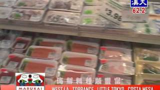MARUKAI TV CF COSTA MESA / WEST COVINA CHINESE VERSION