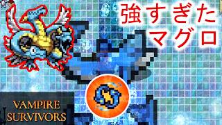 【Vampire Survivors】やっぱりマグロが最強の武器なんだよね！