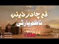 Poocho Na Haal E Karbala Nazim Party 1990 Album 07