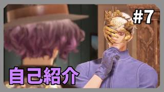 【CODE VEIN Ⅱ】椎名豪を聴くpart7