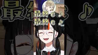 最終Cコールが好きすぎて毎秒やりたい蝶屋はなび【ぶいすぽ/蝶屋はなび】#蝶屋はなび #ぶいすぽ #shorts