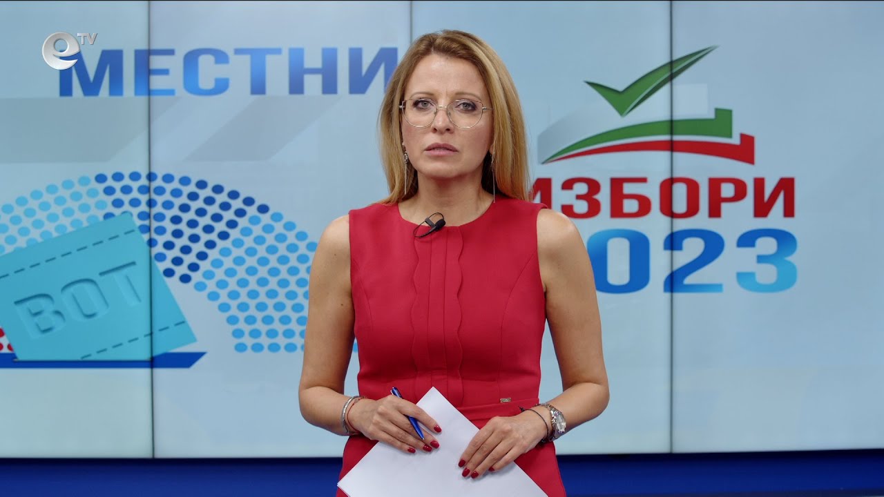 Новини 29 10 2023 23:00ч