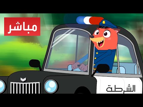 قناة أسرتنا مباشر | أجمل أغاني الأطفال