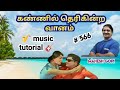 Swaram For Kannil Therikindra Vaanam Song Ragasiya Police 115 MGR Hits Carnatic Notes