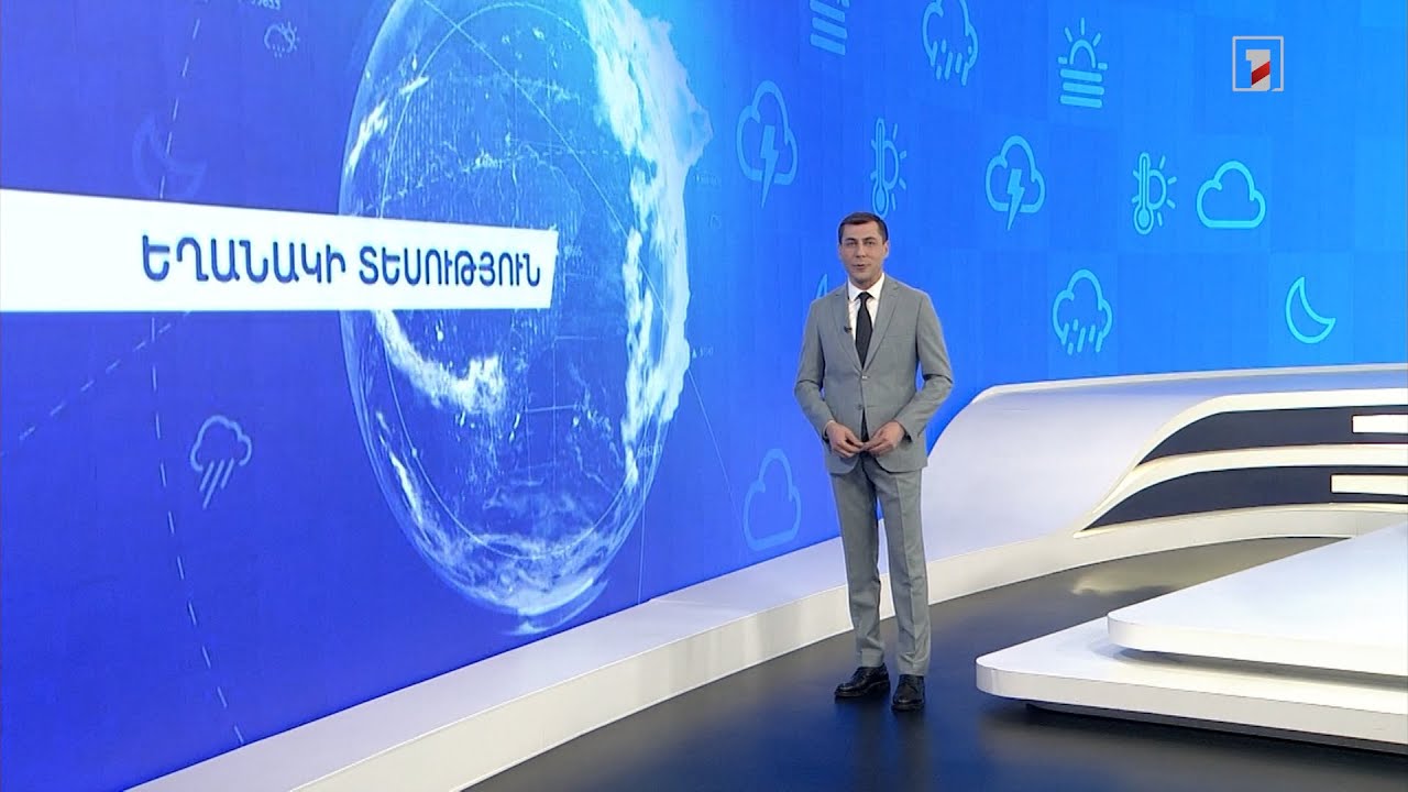 Մարտի 29-ի եղանակային կանխատեսումները