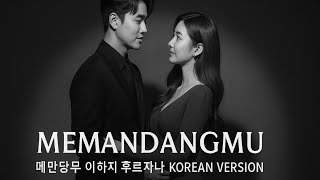 Download lagu Memandangmu – Ike Nurjanah | Korean Version Cover by Jinwoo & Hana (그대를 바라보며) mp3