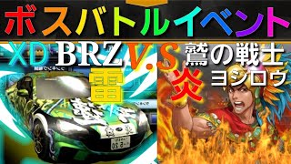 【ドリスピ】超改造XD車両BRZがヨシロウの「XD」GT-R R32と対決❗ガレージ紹介有り。