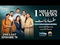 Mafaad Parast 2nd Last Episode 70 Eng Sub Nazish Jahangir Khan Osama Tahir 11th Feb 2026