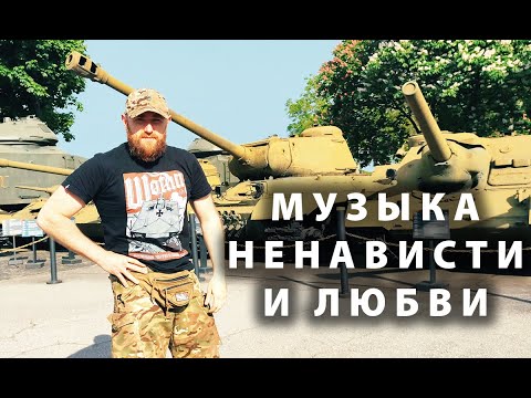 Алексей THULESEEKER Лёвкин и Михаил Орешников. Музыка ненависти и любви.