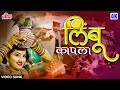 लिंबू कापला | Limbu Kapala | Mayur Naik | Superhit Lagnageet | Latest Marathi Song | Ultra Marathi