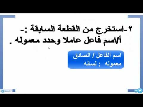 مراجعة عامة على منهج النحو - لغة عربية - للصف الأول الثانوي - الترم الأول -  المنهج المصري - نفهم