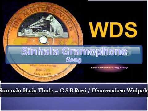 Surupika Pem Mihiri - Dharmadasa Walpola / G.S.B.Rani