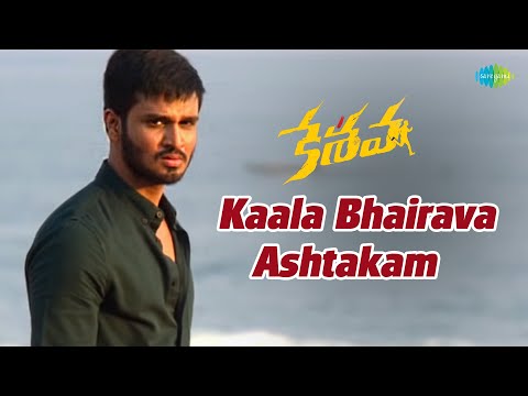 Kaala Bhairava Ashtakam Video Song | Keshava | Nikhil | Ritu Varma | Sunny M.R.