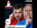 bezpečnostní situace ve střední evropě – perspektivy a výzvy pŠŠt ep. 74