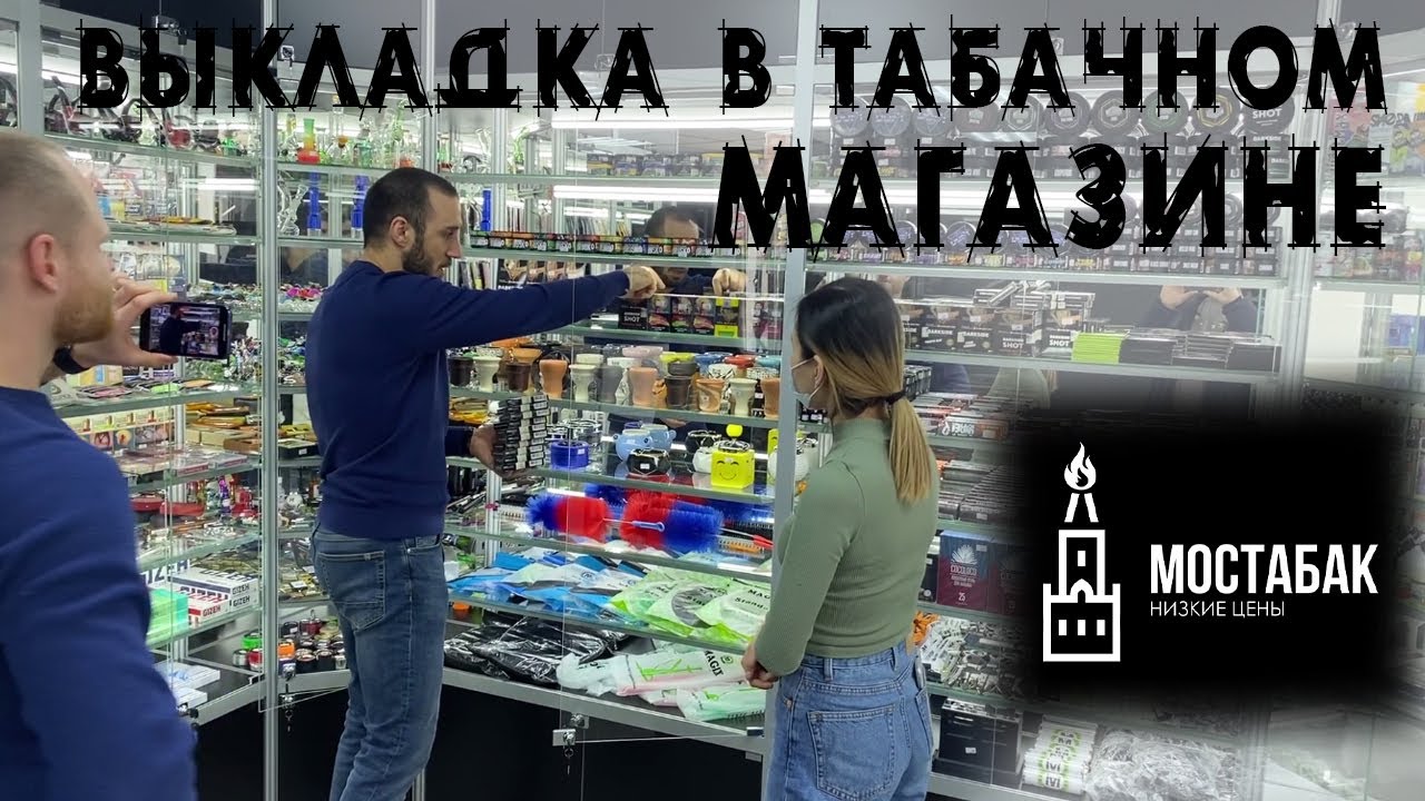 МосТАБАК видео из каналов Обзор двух новых магазинов табака и вейпов