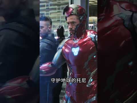 漫威官宣復聯5正式開拍，毀滅博士唐尼一年后見#漫威 #鋼鐵俠 #小羅伯特唐尼 #漫威 #復仇者 #復仇者聯盟 #超級英雄 #漫威宇宙