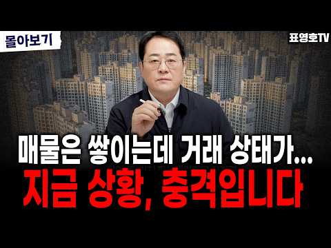 전세 매물 98% 감소..&#39;전세 고갈&#39;입니다 (3…