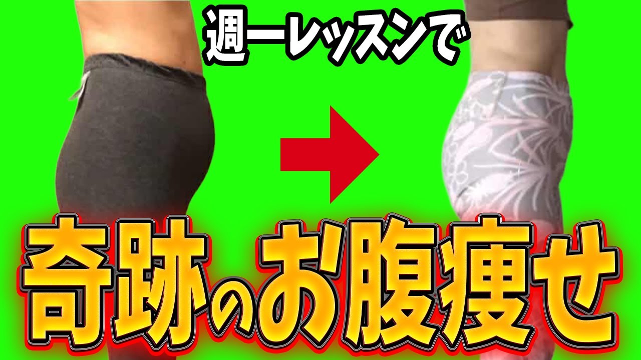 ヨガ・ピラティスより体が変わる！みっこ式ボディメイク！