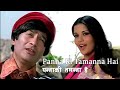 Panna Ki Tamanna 4K Video Heera Panna Dev Anand Zeenat Aman Lata Mangeshkar Kishore Kumar