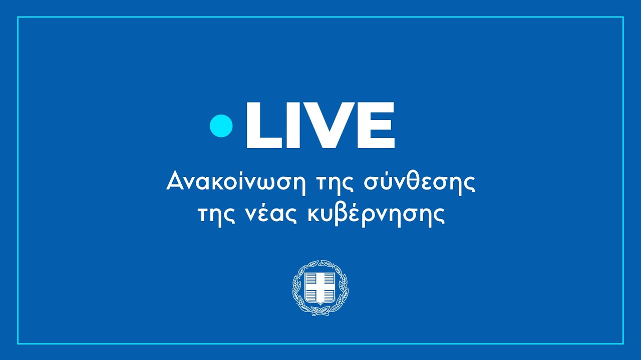 Die Zusammensetzung der neuen griechischen Regierung bekannt gegeben (Video)