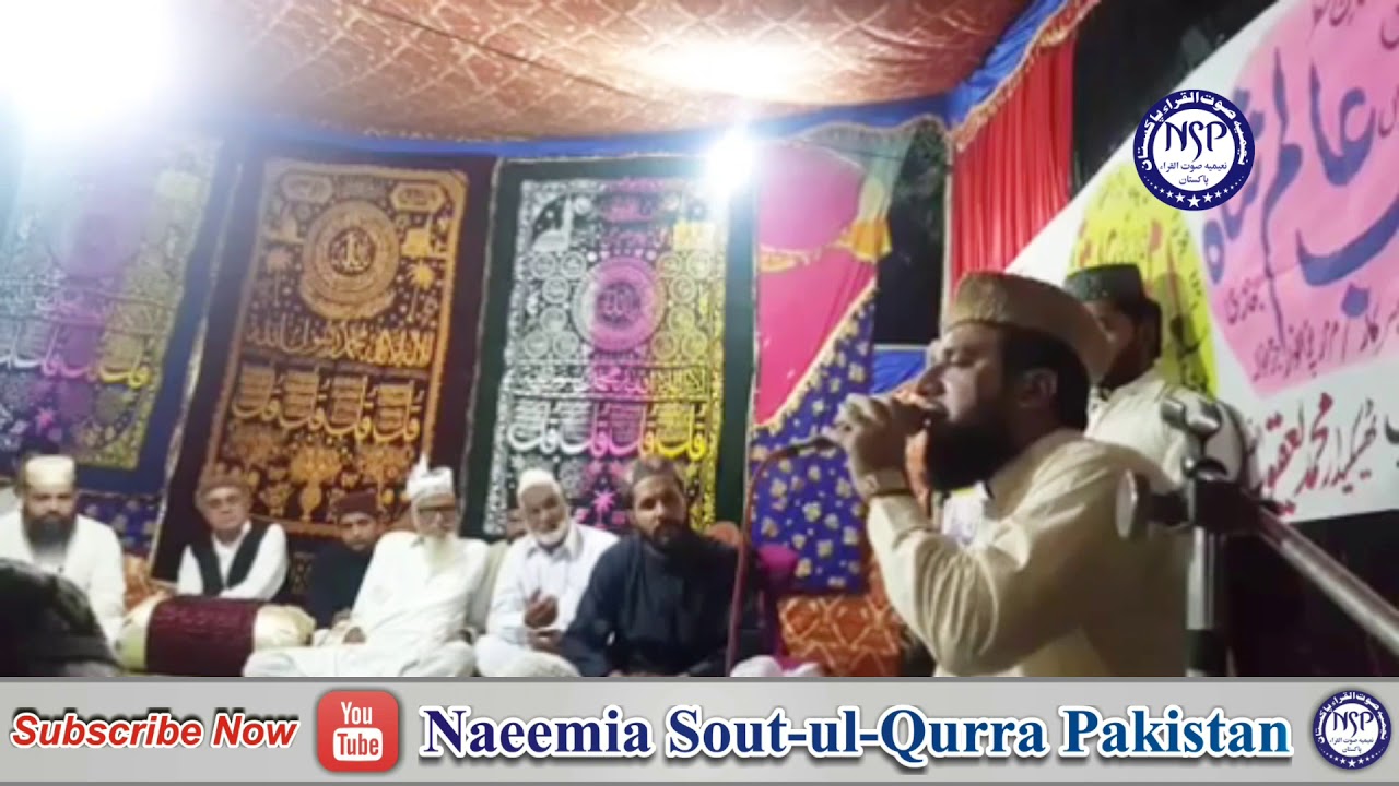 Qari Rafiq Amazing Qari Rafiq Naqshbandi Tilawat Surah Al Kausar in One Breath